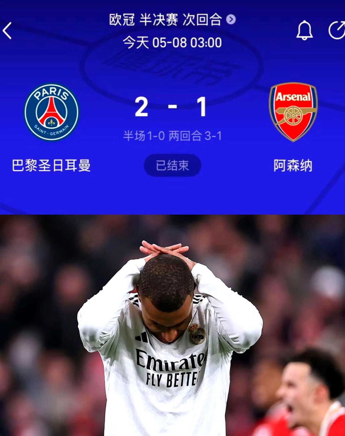 巴黎圣日耳曼引发争议!,姆巴佩官方宣布领先优势明显新规赛场气氛高涨的简单介绍 巴黎圣日耳曼引发争议!,姆巴佩官方宣布领先优势明显新规赛场气氛高涨的简单介绍